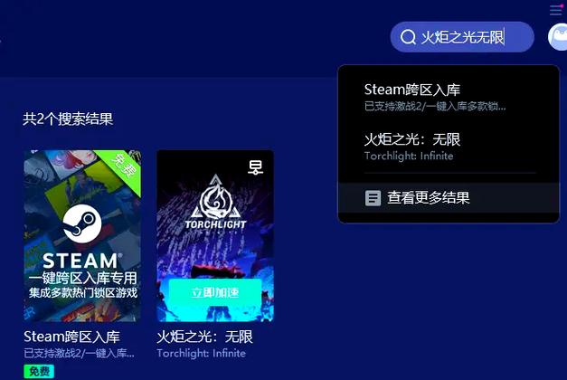 火炬之光卡顿最简单解决办法图标