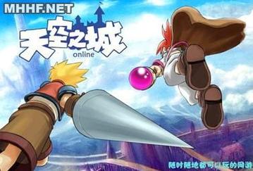 天空之城ol官网加速永久图标