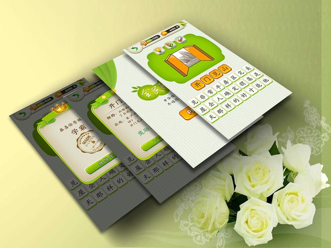 全民天天猜成语app