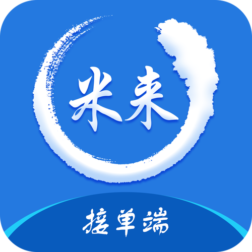 米来接单赚钱图标