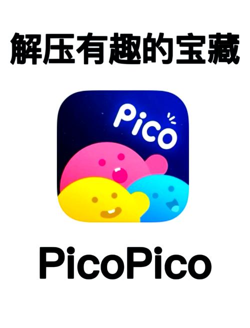 PICOOC安卓版破解版永久免费图标
