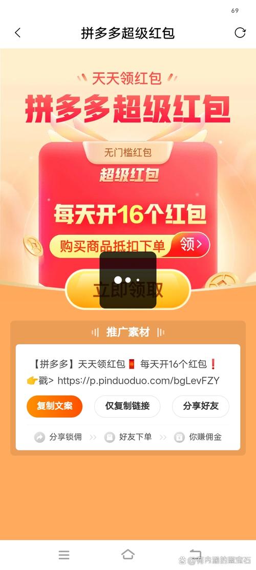 拼多多天天领红包软件最新版下载