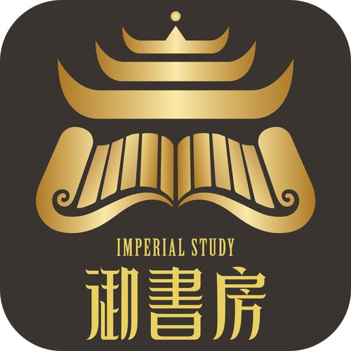 南邻锦里御书屋重制版图标