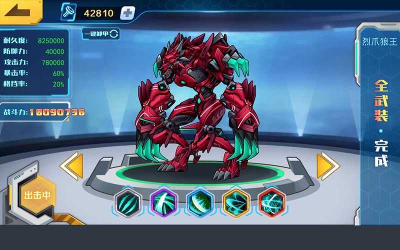 机甲斗兽场7723内置菜单下载光环加速版