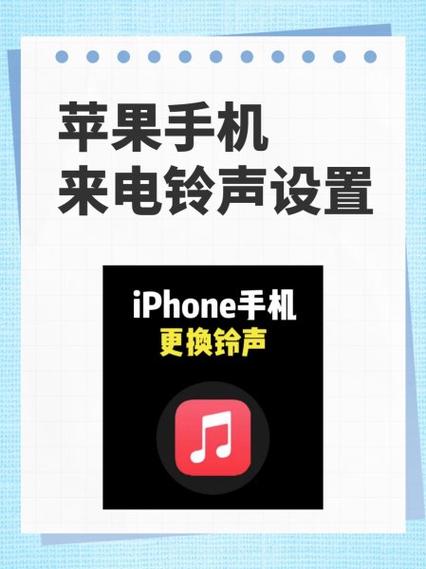 手机来电铃声怎么下载国际版图标