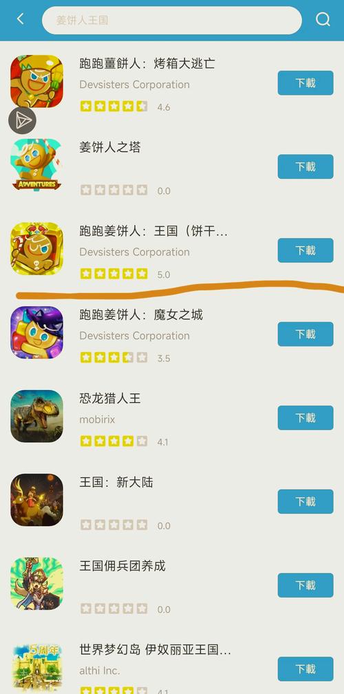 姜饼人王国怎么更新图标