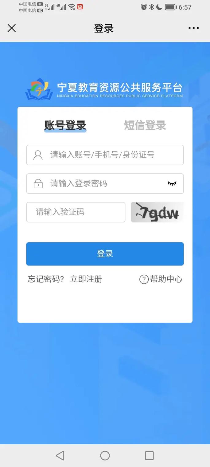 宁夏综合素质评价平台登录入口可提版图标