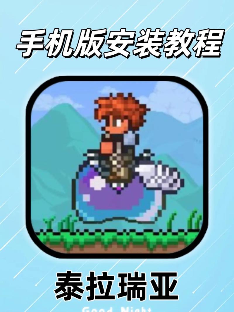 泰拉瑞亚模组大全下载赚钱版图标