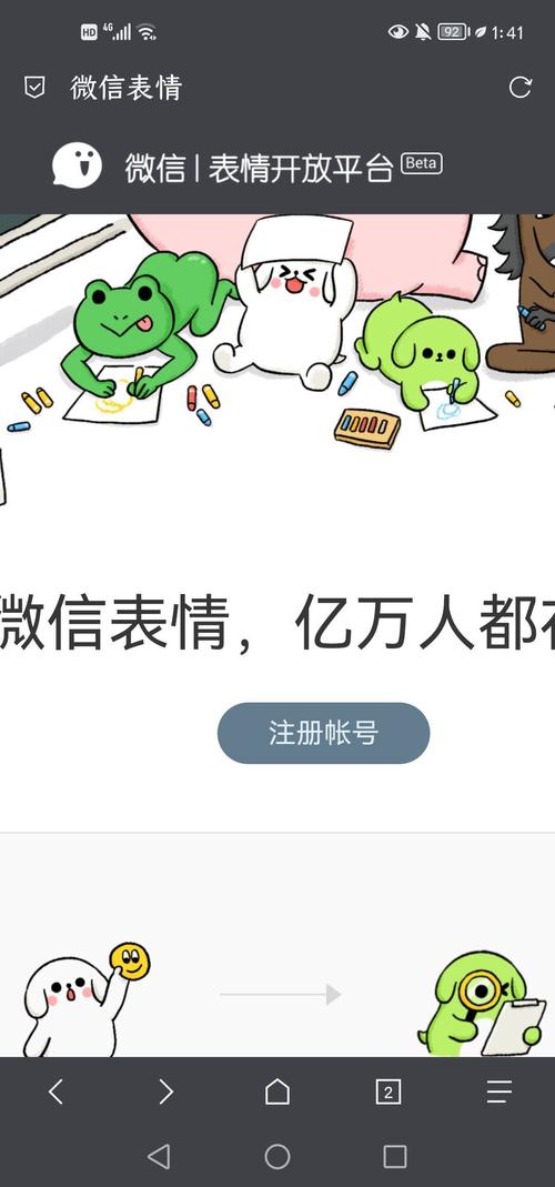 微信表情开放平台官网图标