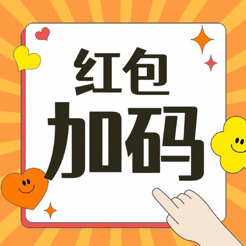 微信卧底红包挂