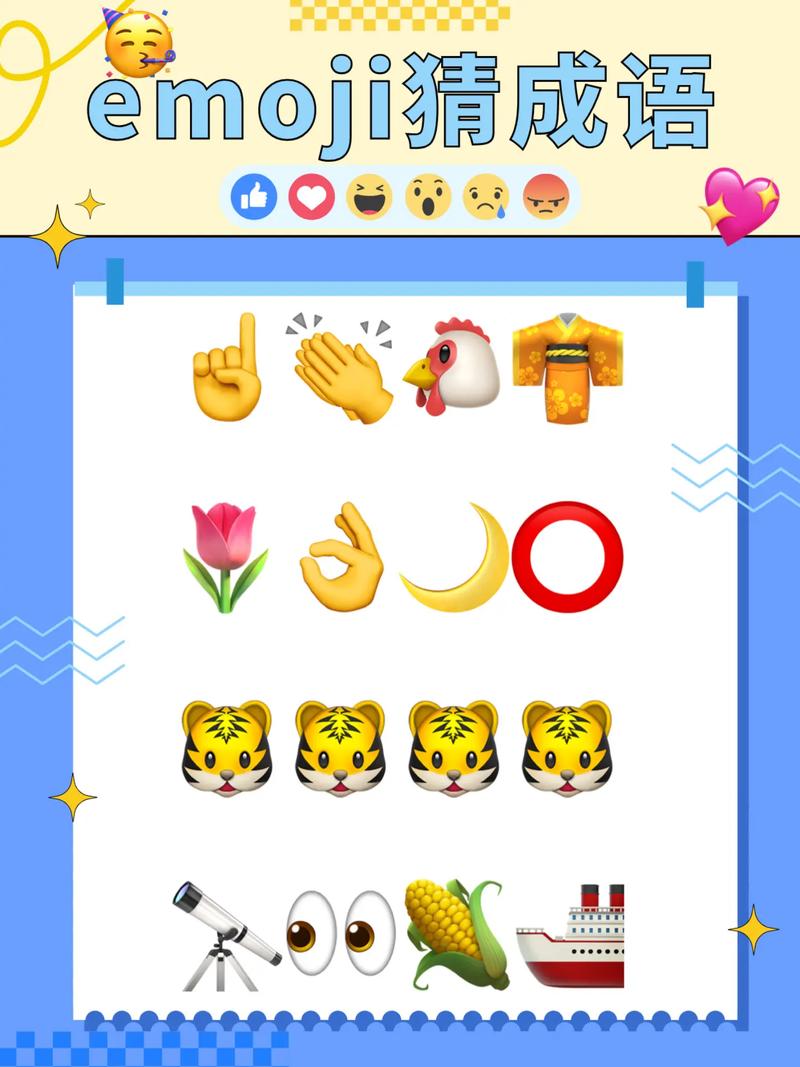 全民天天猜成语app游戏截图