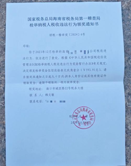 税务举报投诉最狠的方法轻量版图标