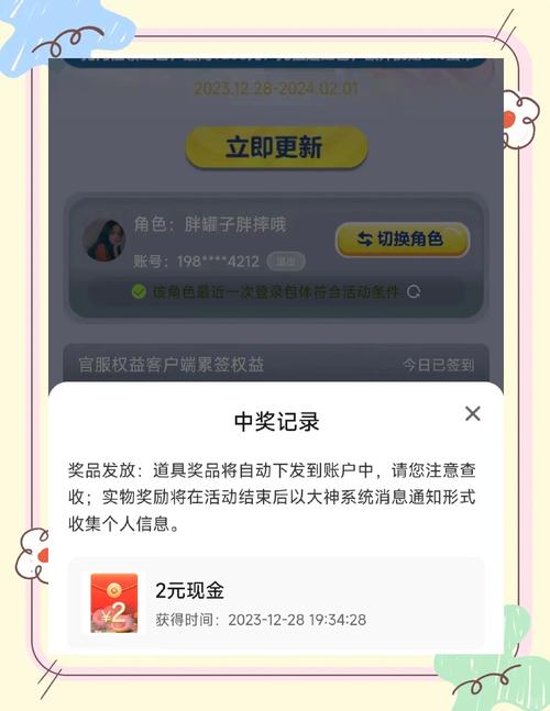 网易大神6元现金红包怎么用正式版图标