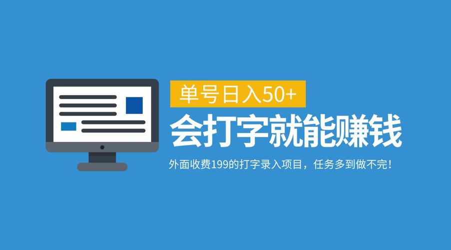 文字录入挣钱app快递打字图标