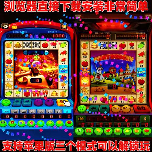 水果机老虎机