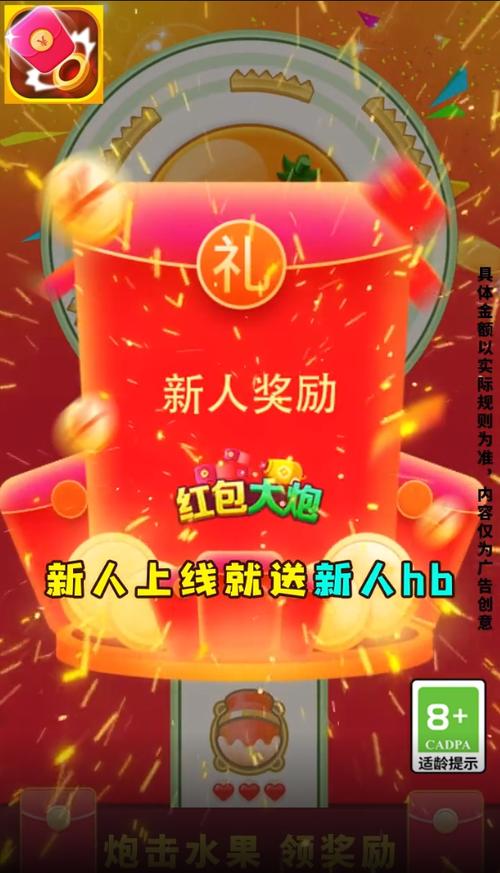 世界大炮红包正版