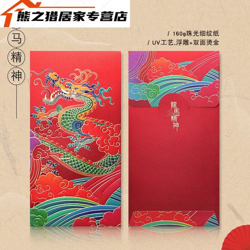 山海经2021红包版图标