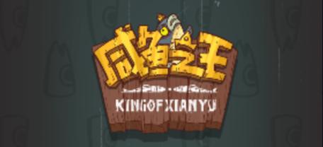 咸鱼之王破解版内置菜单FF