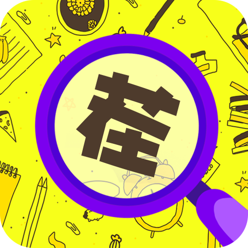 全民来找茬红包版提现版图标