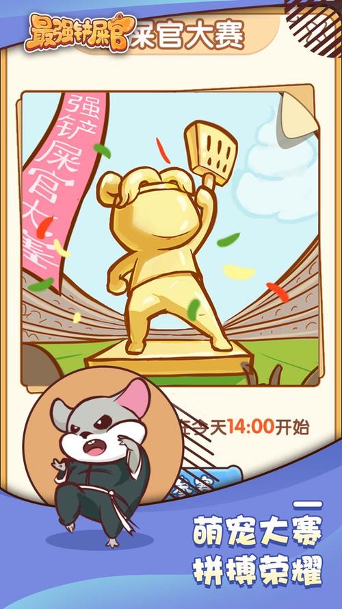 最强铲屎官免广告