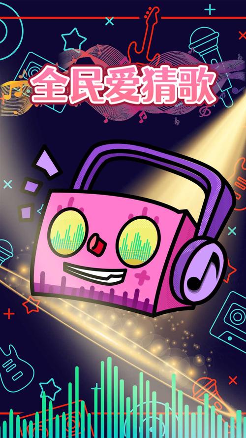 全民猜猜赚钱版