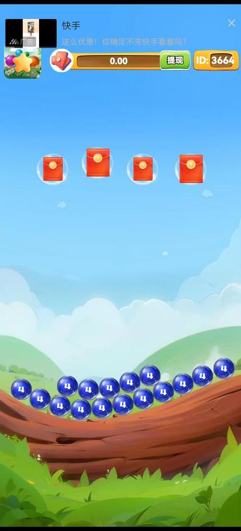 打爆球球领红包版图标