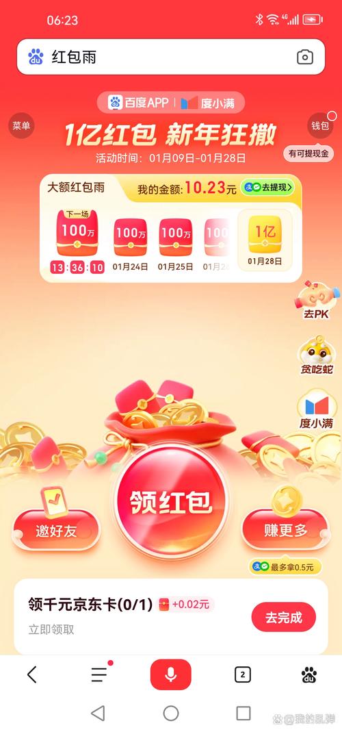 开心红包红包版