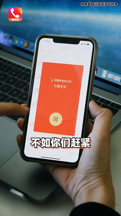 玩赚来电红包版