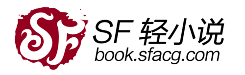 免费阅读sf轻小