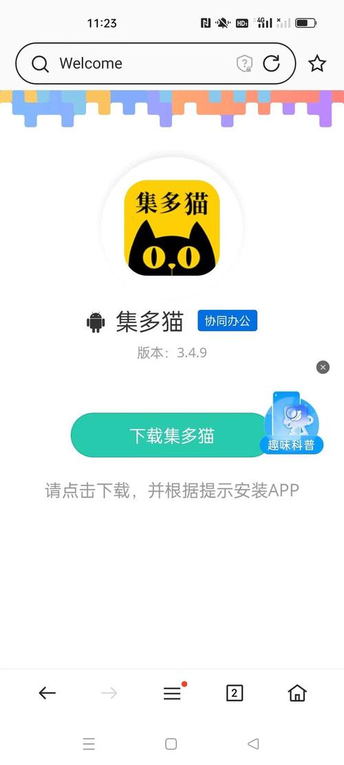 集多猫app官网版v2.02图标