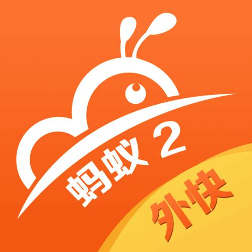 蚂蚁外快9图标