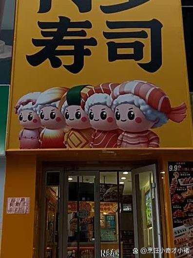 儿童寿司消消乐红