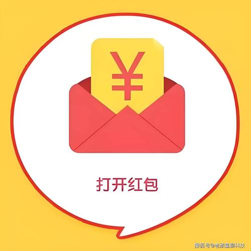 口令红包图标