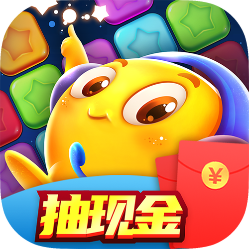 爱上消消消正版红包版