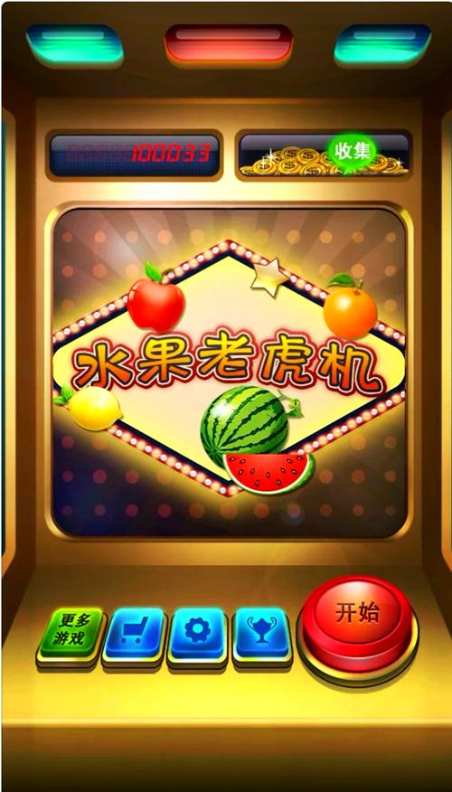 水果大富豪游戏机