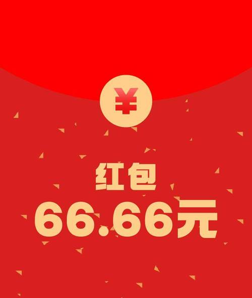 6666赚红包版图标