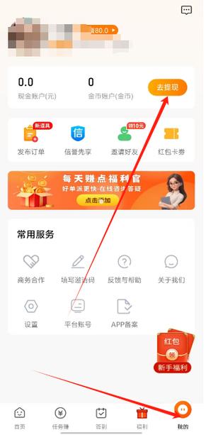 每日赚点v279