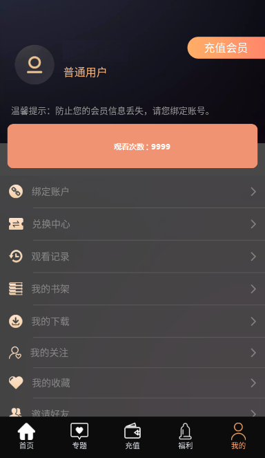 右手视频app免费图标
