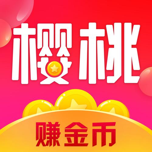 樱桃兼职赚钱图标