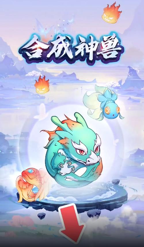 神兽进化红包版