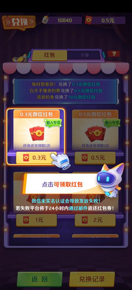 赏金战机红包版