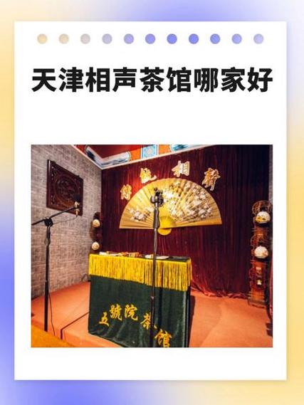 我的相声茶馆赚钱版