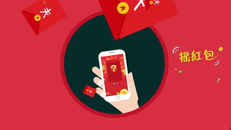 摇红包软件游戏截图
