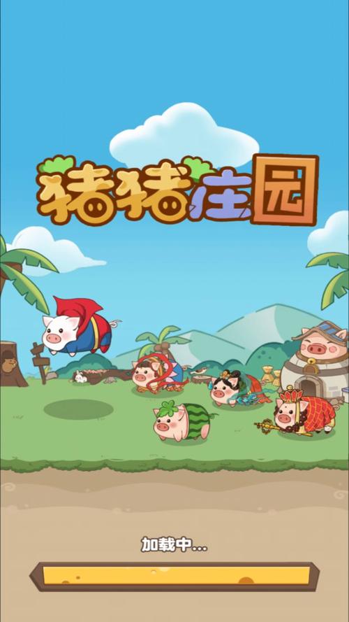 猪猪庄园领红包游戏图标