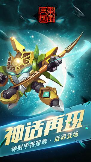 果宝三国2021内购破解版