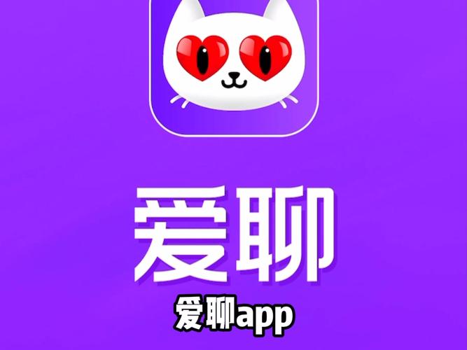 聊天男友app图标