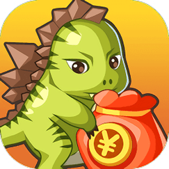 恐龙有钱任务赚钱