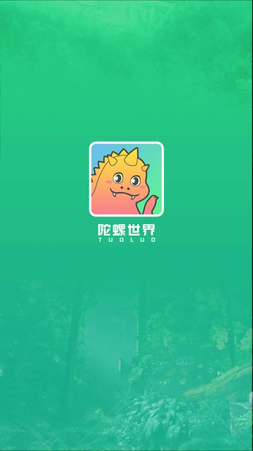 陀螺世界红包版图标