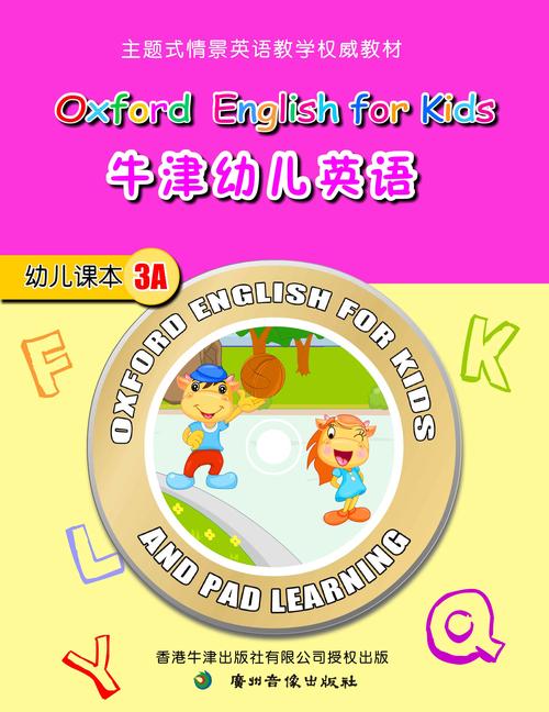 牛津少儿英语Le游戏截图