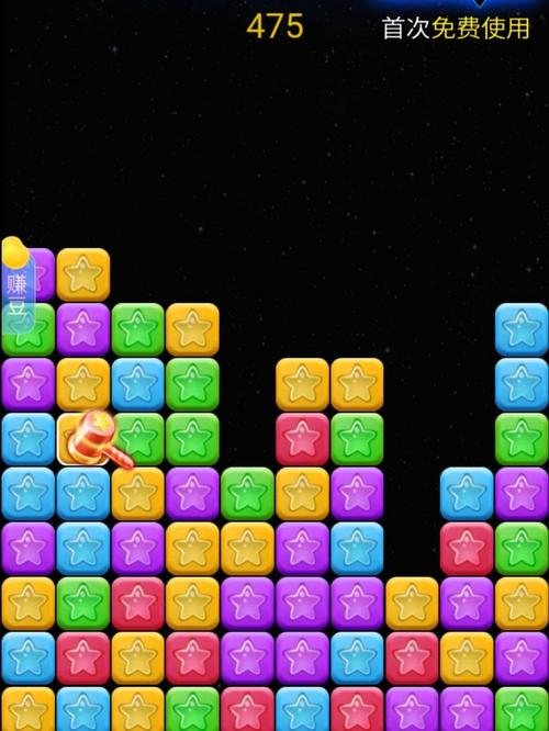 星星消消乐游戏领